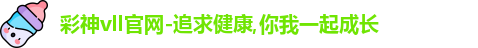 彩神Vll